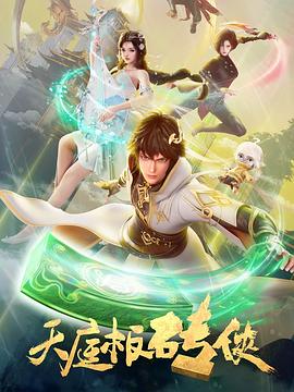 焕羽