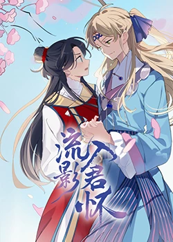 焦土之城