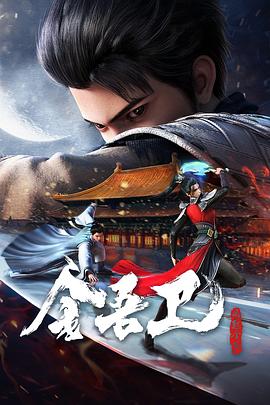 焕羽
