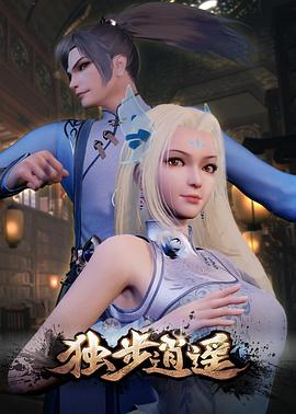 无间道风云