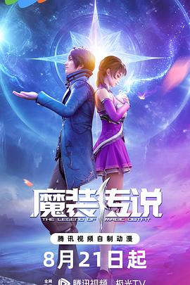 来自远方的星星