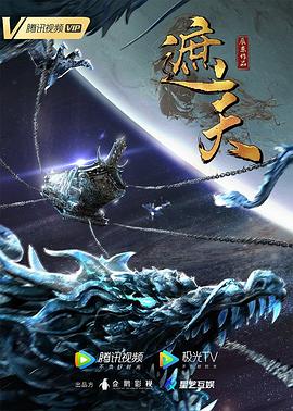 恶魔
