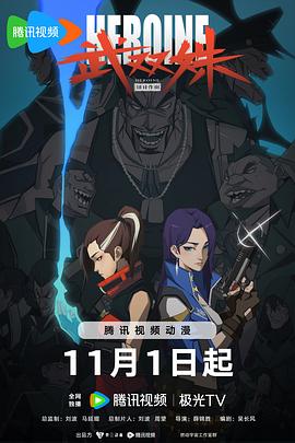 恶魔校花2