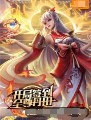 师父出马